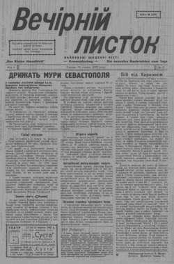 Подивитися всі номери ‘’ Подивитися всі номери ‘’